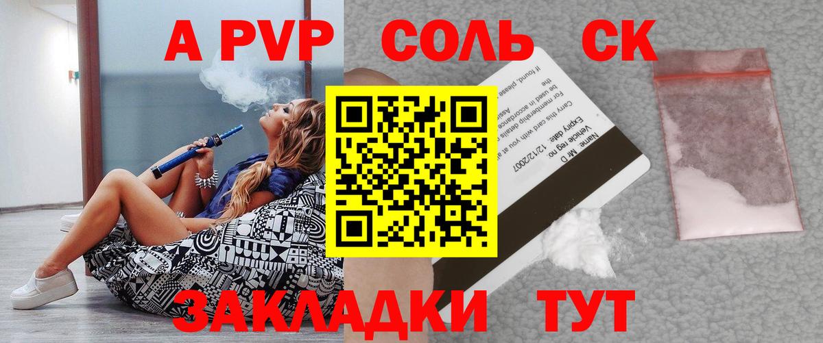 Петрозаводск  Alfa_PVP СК КРИС  Вход с VPN  Alfa_PVP кристаллы  Alpha PVP СК КРИС 