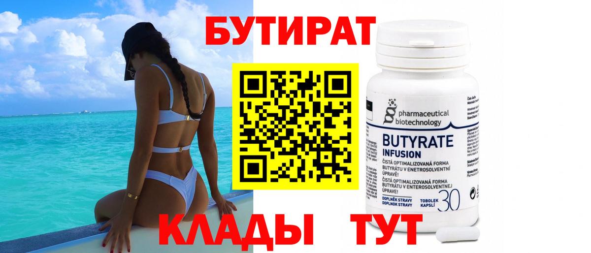 БУТИРАТ GHB  Вход с VPN  Петрозаводск 