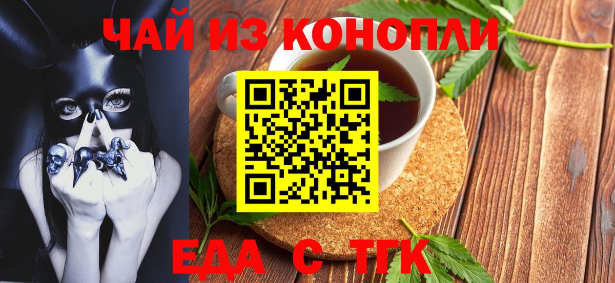 Еда ТГК марихуана  Вход с VPN  Петрозаводск 
