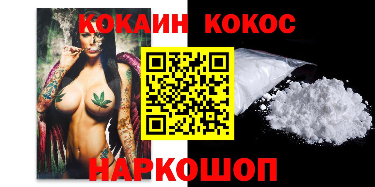 Петрозаводск  COCAIN Перу  Вход с VPN  Cocaine Columbia 