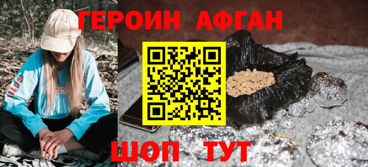 Петрозаводск  ГЕРОИН герыч  Вход с VPN 
