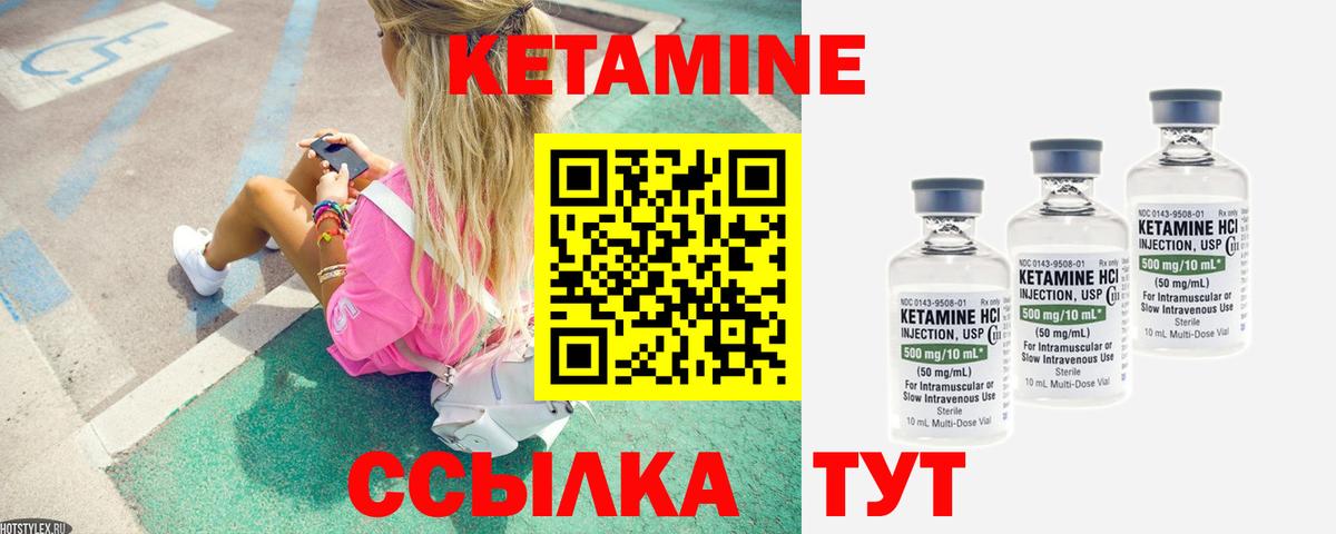 КЕТАМИН VHQ  Кетамин ketamine  Петрозаводск  Вход с VPN 