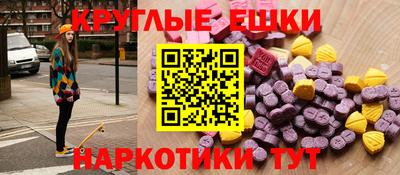 ECSTASY Ангарск