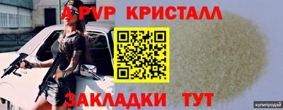 молекула духа Анапа
