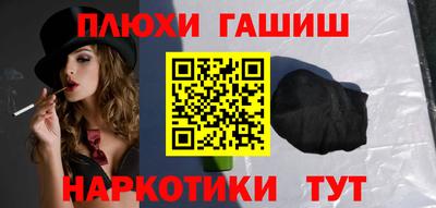 молекула духа Анапа