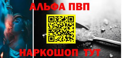 молекула духа Анапа