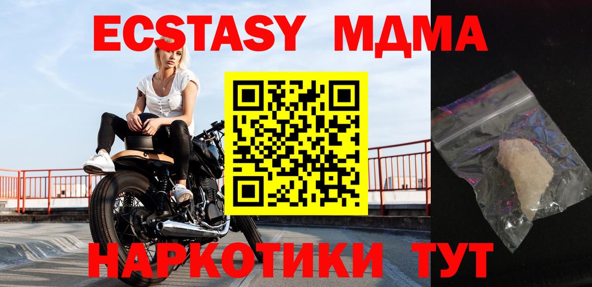 МДМА кристаллы  Вход с VPN  МДМА Molly  Петрозаводск 