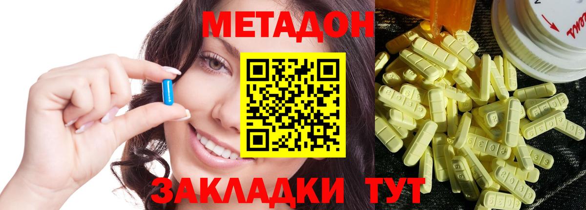 Петрозаводск  Метадон белоснежный  МЕТАДОН methadone  Вход с VPN 