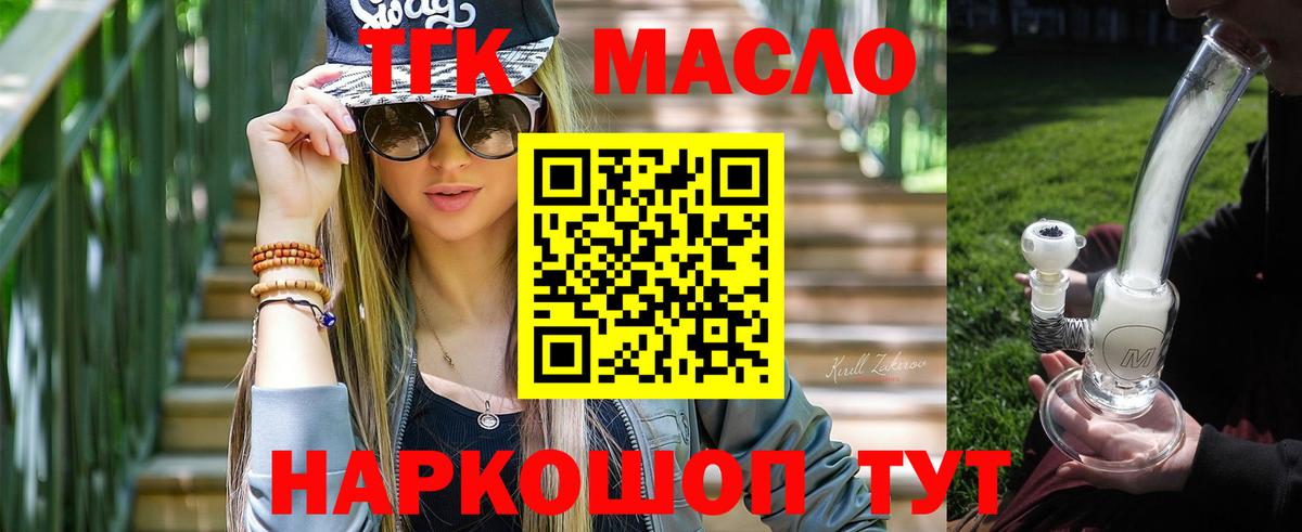 ТГК Wax Петрозаводск