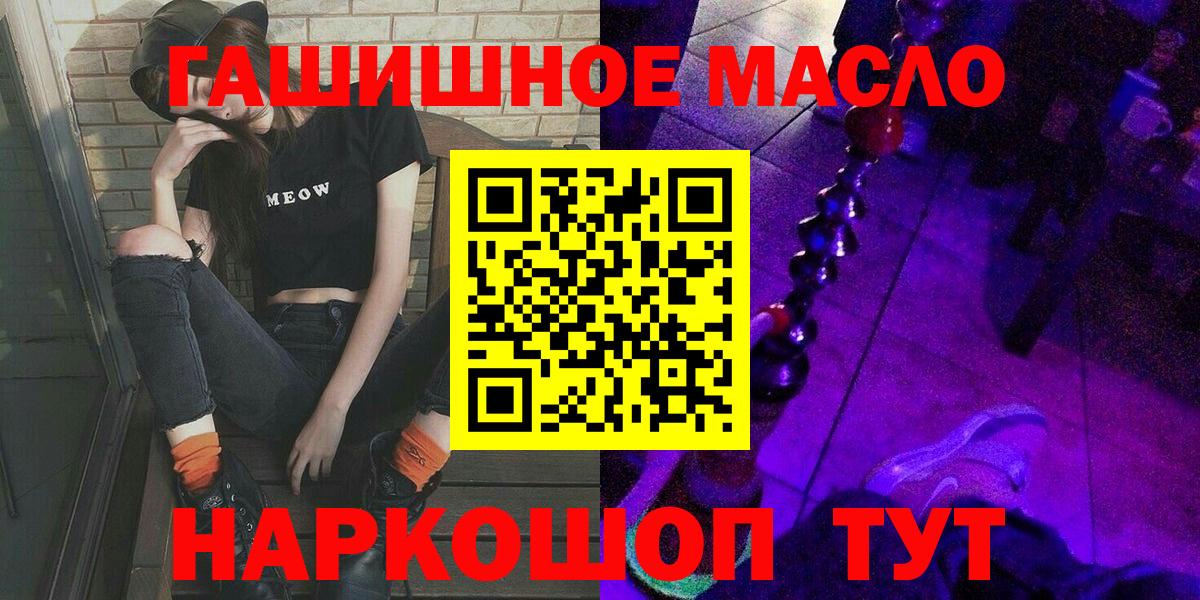 МЕФ   КОКАИН  Экстази  Codein  Петрозаводск  ГАШИШ  Вход с VPN 