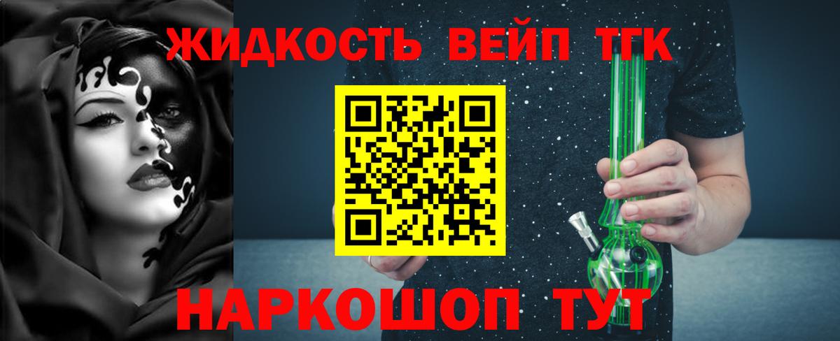 Дистиллят ТГК вейп  Дистиллят ТГК THC oil  Петрозаводск  Вход с VPN 